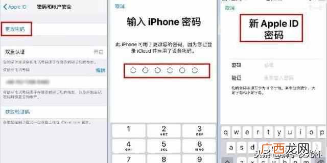 苹果id密码忘了怎么办,推荐几个好办法可以解决