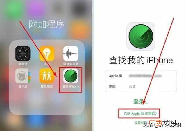 苹果id密码忘了怎么办,推荐几个好办法可以解决