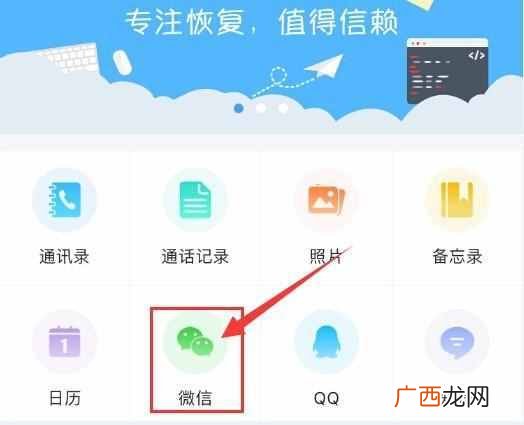微信聊天记录删除了怎么恢复,推荐几个简单快