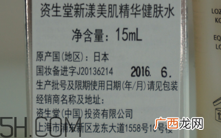 资生堂新漾美肌精华健肤水怎么样_多少钱