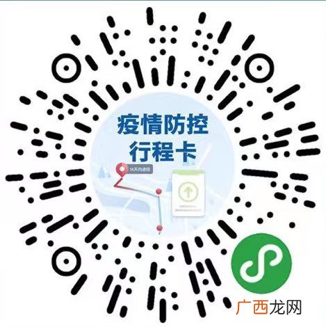 从宁波回台州行程卡会变吗