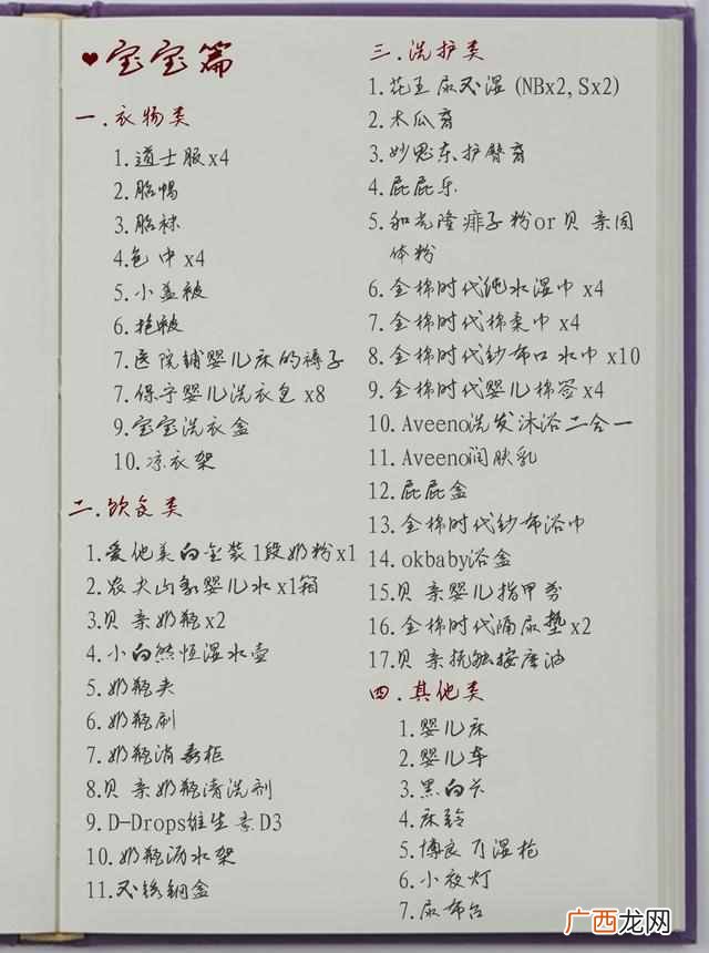 孕妇待产包主要包括哪些,孕妈妈必备的装备!