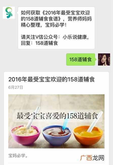 婴儿辅食添加顺序及食物营养成分！