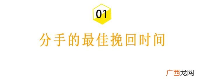 怎么挽回一个人的心，抓准挽回的最佳时机