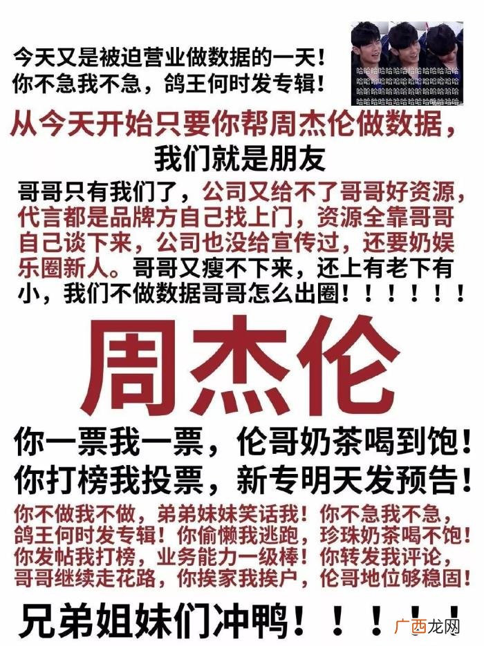 周杰伦蔡徐坤,周杰伦终于击败了蔡徐坤