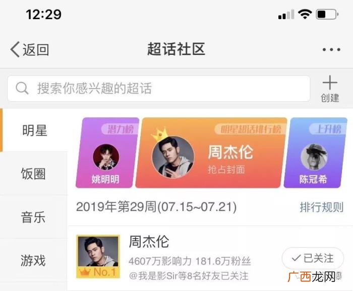 周杰伦蔡徐坤,周杰伦终于击败了蔡徐坤
