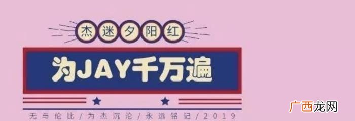 周杰伦蔡徐坤,周杰伦终于击败了蔡徐坤