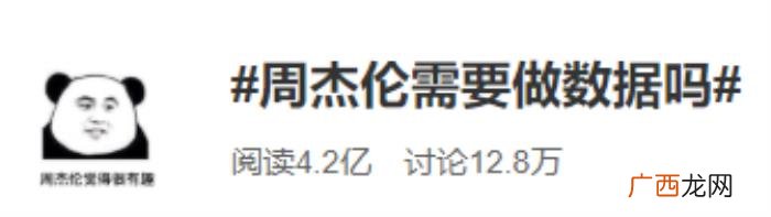 周杰伦蔡徐坤,周杰伦终于击败了蔡徐坤