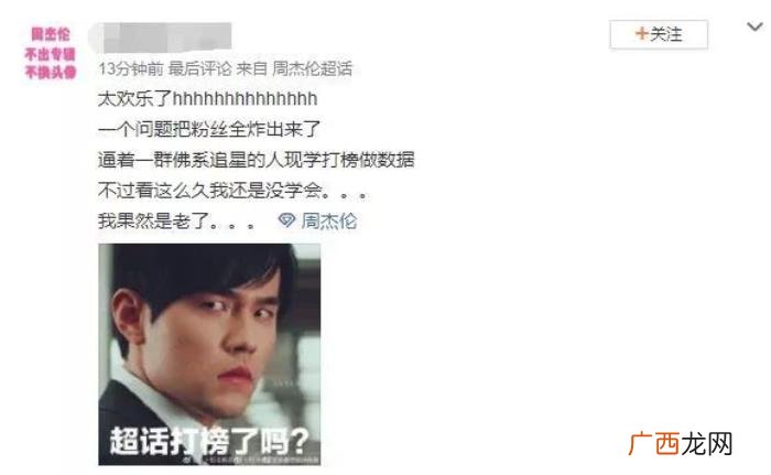 周杰伦蔡徐坤,周杰伦终于击败了蔡徐坤