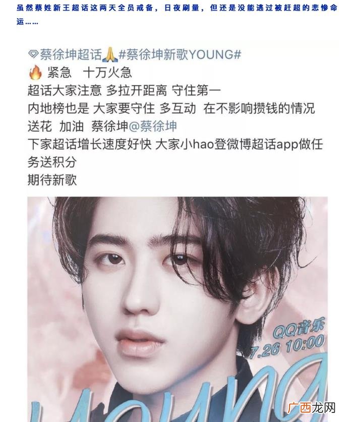 周杰伦蔡徐坤,周杰伦终于击败了蔡徐坤
