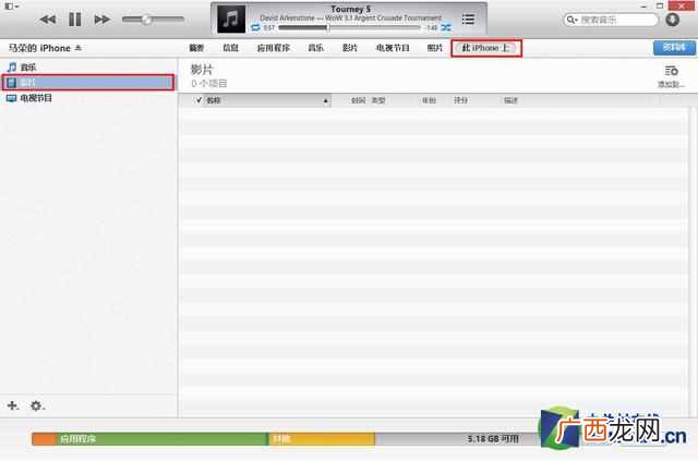 怎么使用itunes，itunes使用教程！