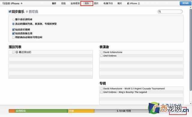 怎么使用itunes，itunes使用教程！