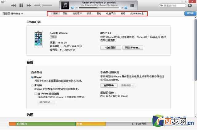 怎么使用itunes，itunes使用教程！