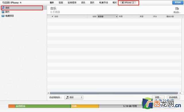 怎么使用itunes，itunes使用教程！