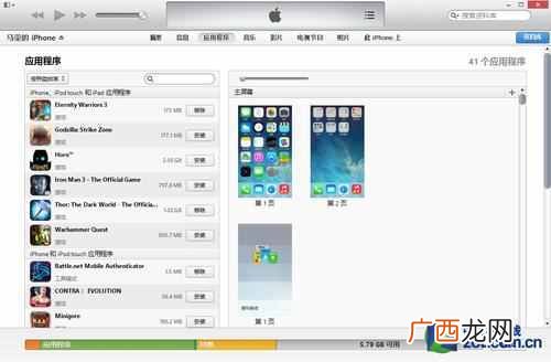 怎么使用itunes，itunes使用教程！