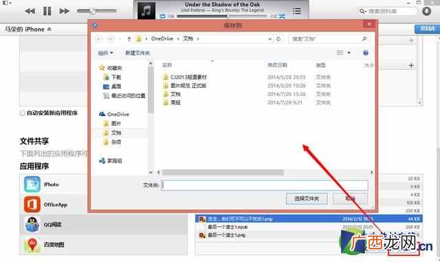 怎么使用itunes，itunes使用教程！
