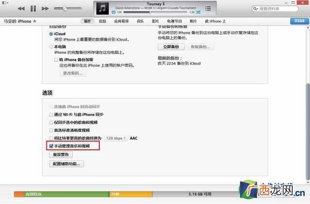 怎么使用itunes，itunes使用教程！