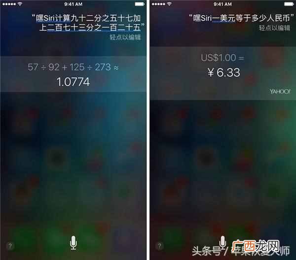 苹果siri怎么用，教你siri正确使用方法！
