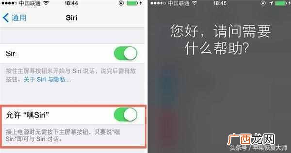 苹果siri怎么用，教你siri正确使用方法！