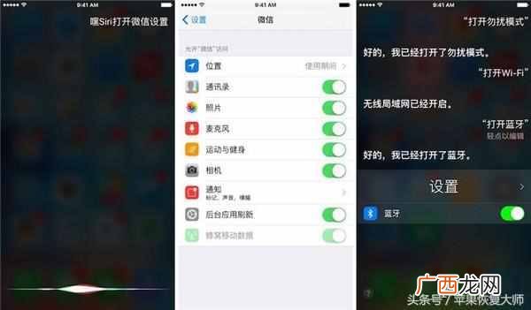 苹果siri怎么用，教你siri正确使用方法！