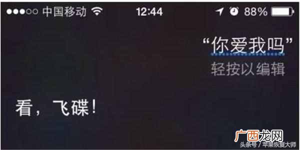 苹果siri怎么用，教你siri正确使用方法！