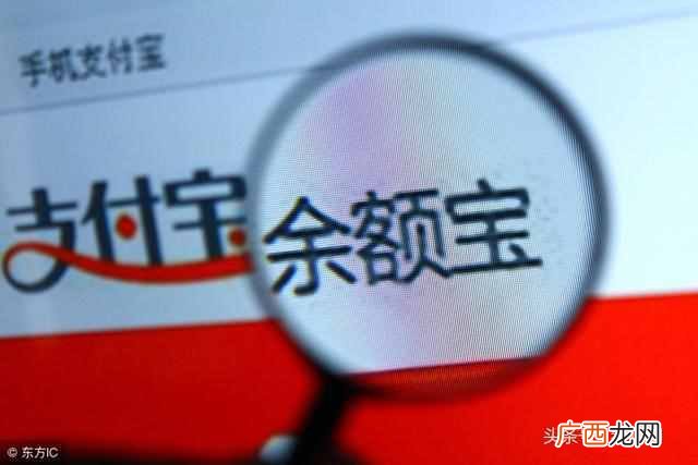 余额宝怎么存钱，余额宝怎么收益！