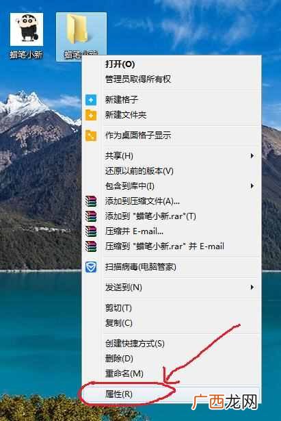 文件夹图标怎么改，教你文件夹图标修改步骤！