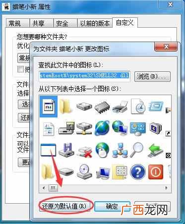 文件夹图标怎么改，教你文件夹图标修改步骤！