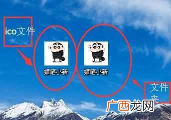 文件夹图标怎么改，教你文件夹图标修改步骤！