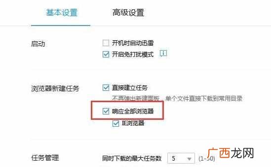怎么设置迅雷为默认下载器，学会这几步就可以