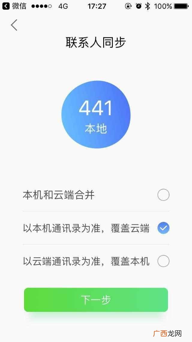 微信和qq怎么同步，教你怎么设置微信和qq同步步