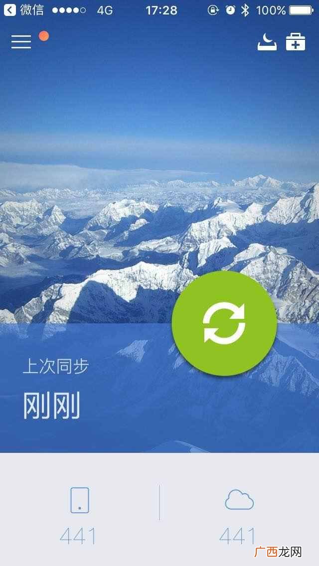 微信和qq怎么同步，教你怎么设置微信和qq同步步