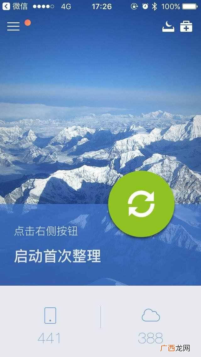 微信和qq怎么同步，教你怎么设置微信和qq同步步