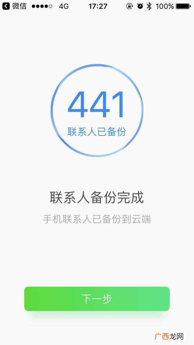 微信和qq怎么同步，教你怎么设置微信和qq同步步