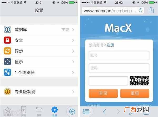 1password怎么用,1password注册流程!
