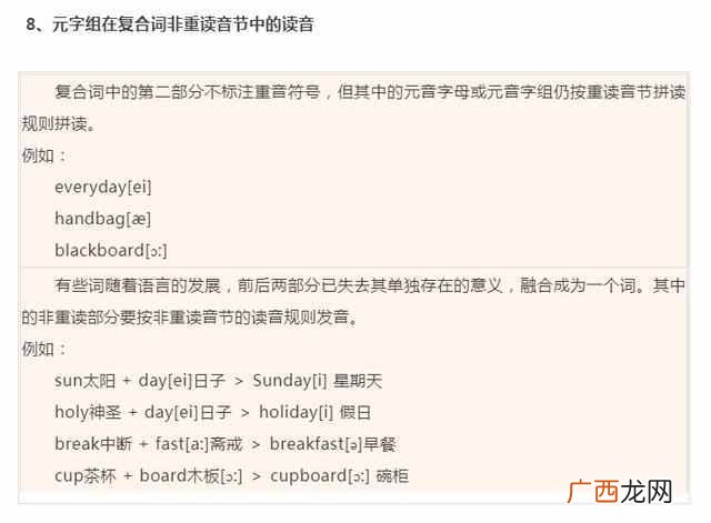 bite怎么读，史上最全音标发音！