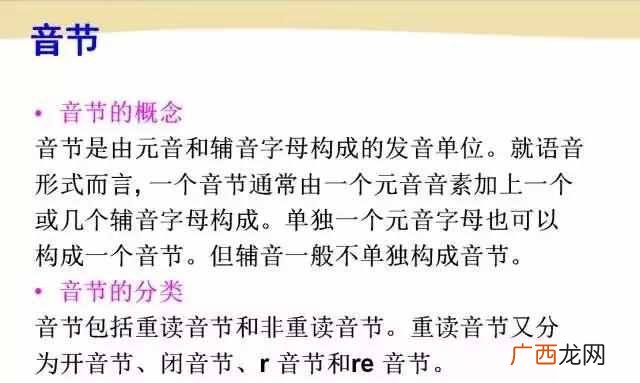 bite怎么读，史上最全音标发音！