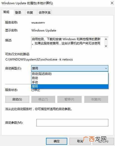 windows自动更新怎么关闭，，教你彻底关闭！