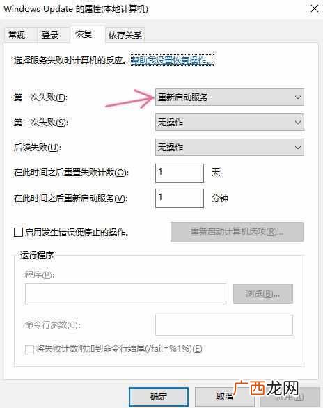 windows自动更新怎么关闭，，教你彻底关闭！