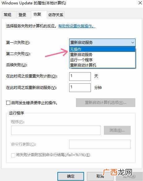 windows自动更新怎么关闭，，教你彻底关闭！