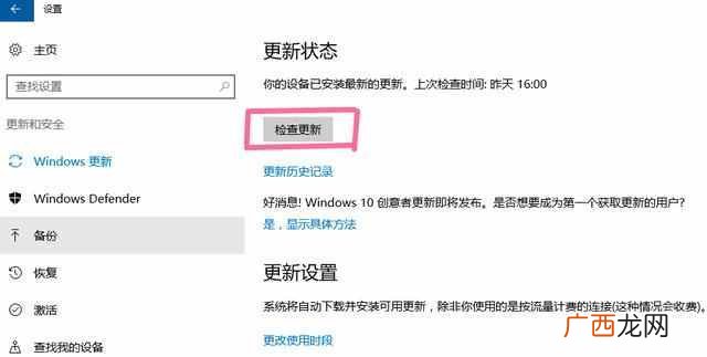 windows自动更新怎么关闭，，教你彻底关闭！