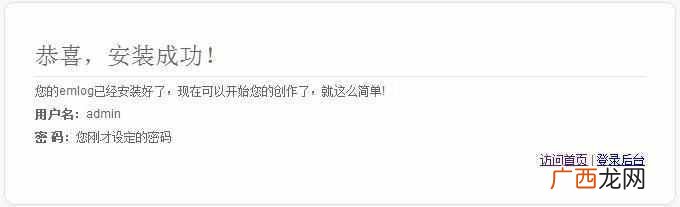 怎么创建自己的博客，教你新手超详细博客！