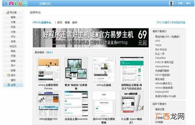 怎么创建自己的博客，教你新手超详细博客！