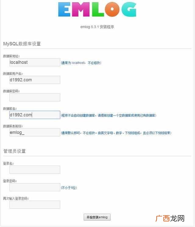 怎么创建自己的博客，教你新手超详细博客！