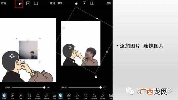 picsart怎么用,picsartAPP详细操作攻略!