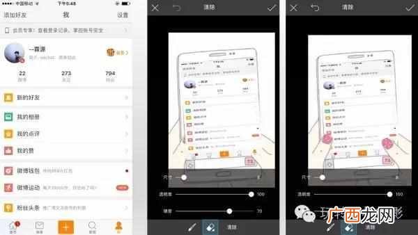 picsart怎么用,picsartAPP详细操作攻略!