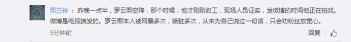 罗云熙辟谣，罗云熙发文辟谣团队人员变动随后删除