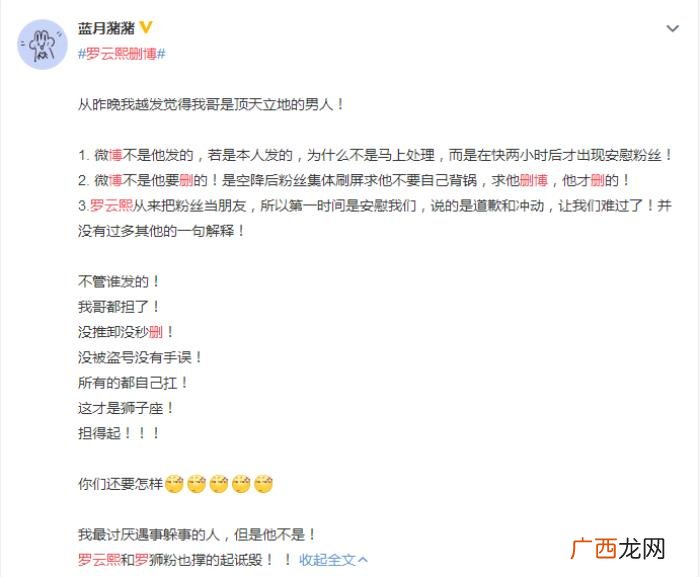 罗云熙辟谣，罗云熙发文辟谣团队人员变动随后删除