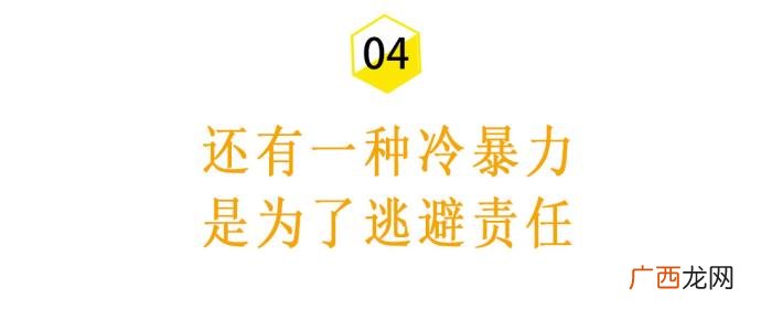 男人冷暴力的深层原因，为什么男人都爱冷暴力