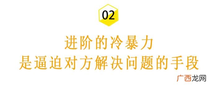 男人冷暴力的深层原因，为什么男人都爱冷暴力
